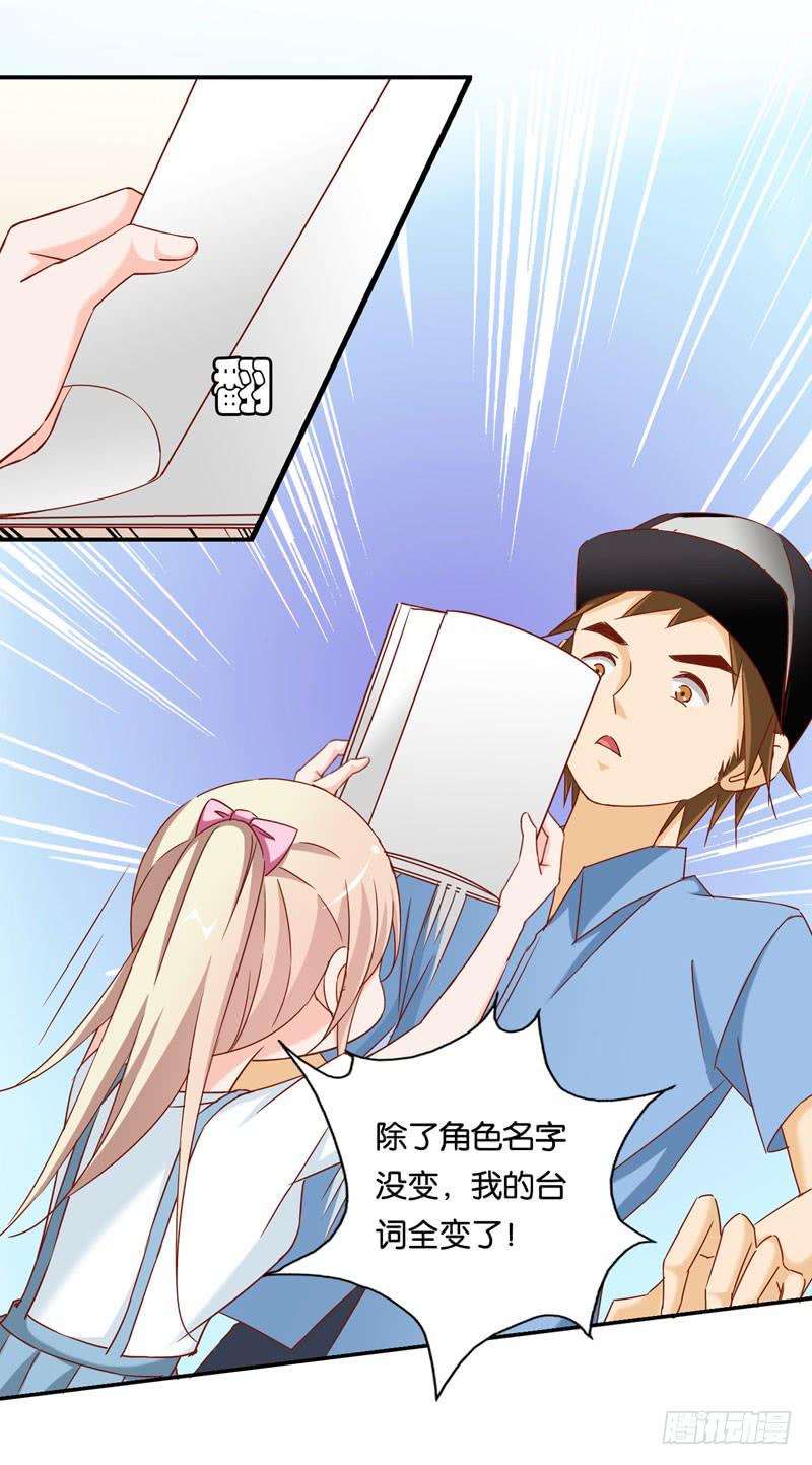 《表情包女王》第九话第十话 抢角的人是…… 第11页