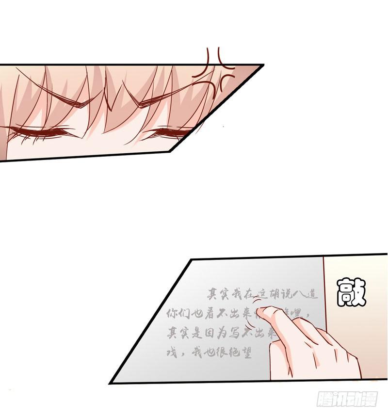 《表情包女王》第九话第十话 抢角的人是…… 第13页