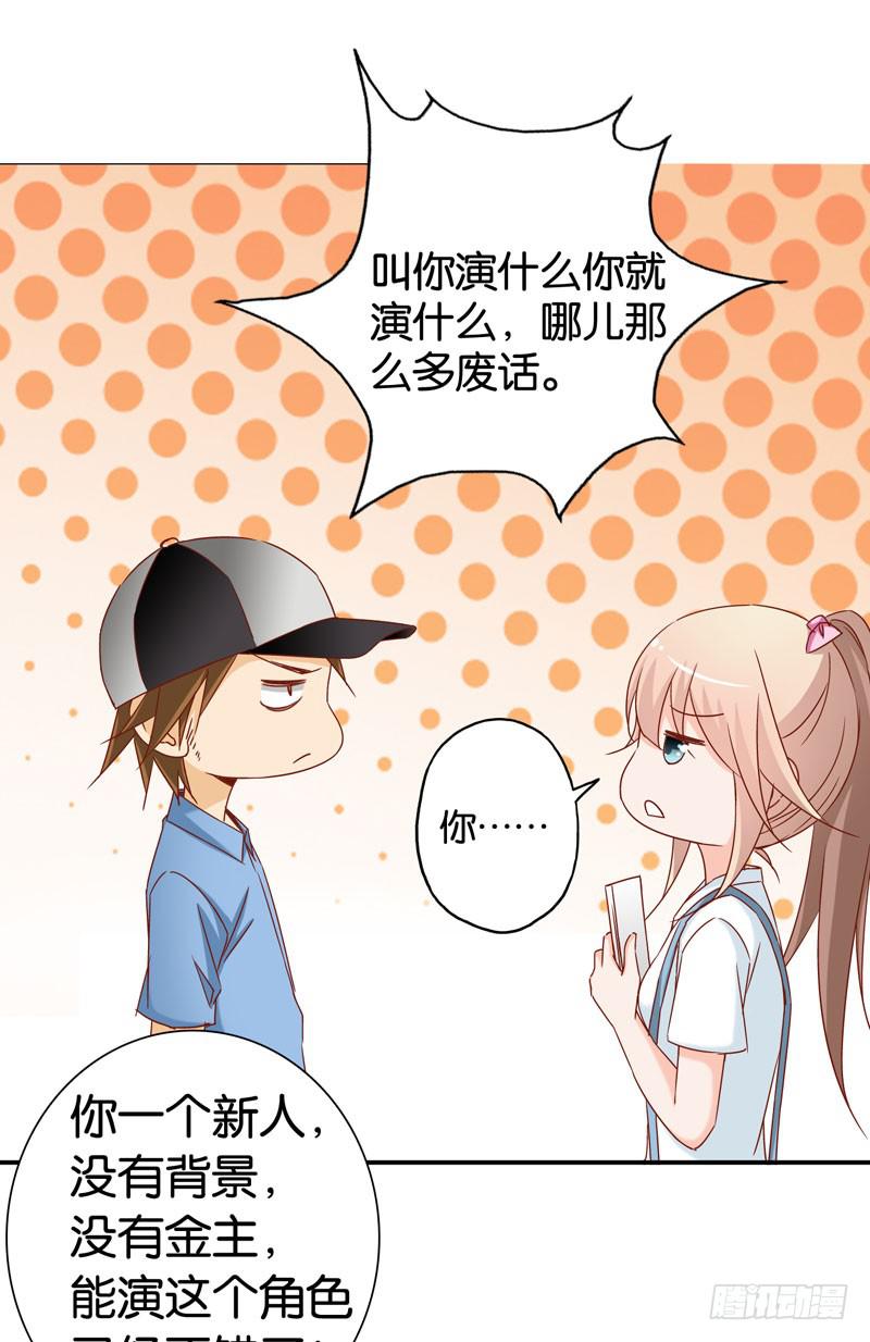 《表情包女王》第九话第十话 抢角的人是…… 第16页