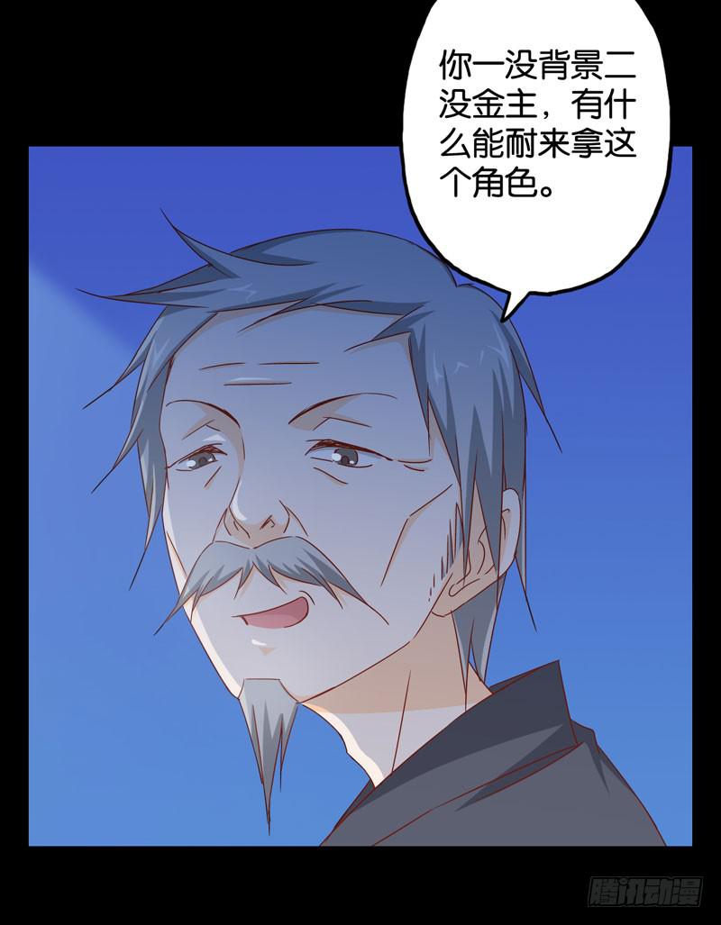 《表情包女王》第九话第十话 抢角的人是…… 第19页