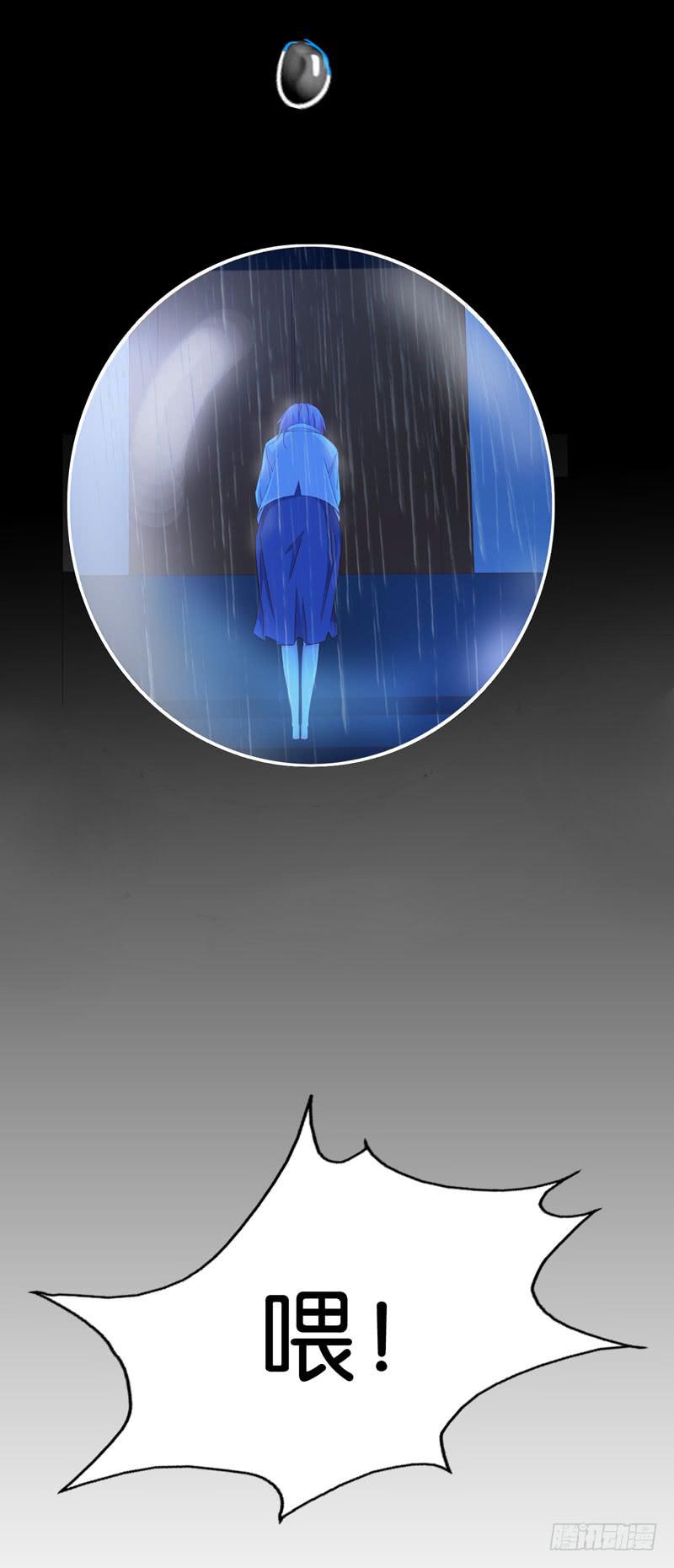 《表情包女王》第九话第十话 抢角的人是…… 第22页