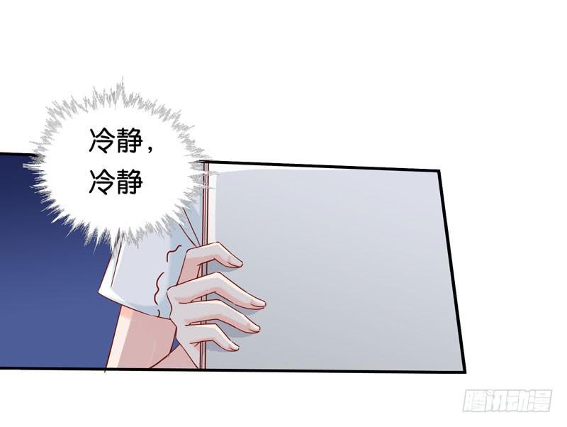 《表情包女王》第九话第十话 抢角的人是…… 第24页