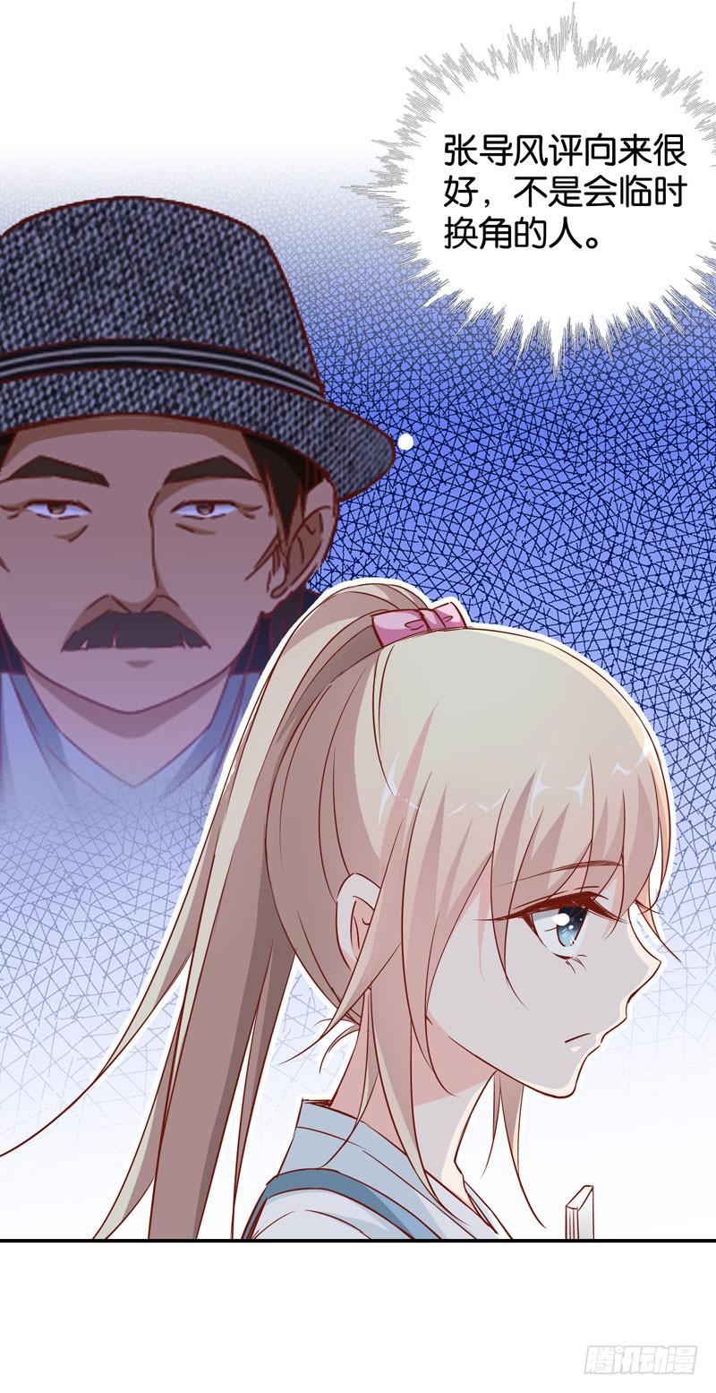 《表情包女王》第九话第十话 抢角的人是…… 第25页