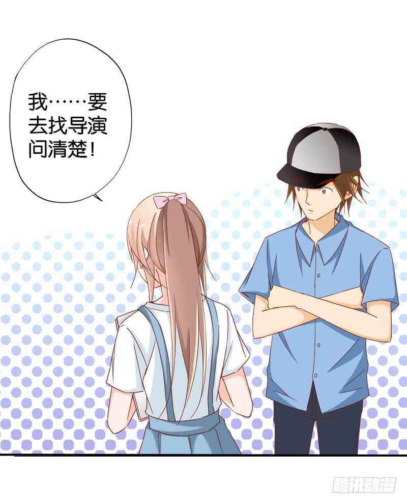 《表情包女王》第九话第十话 抢角的人是…… 第27页