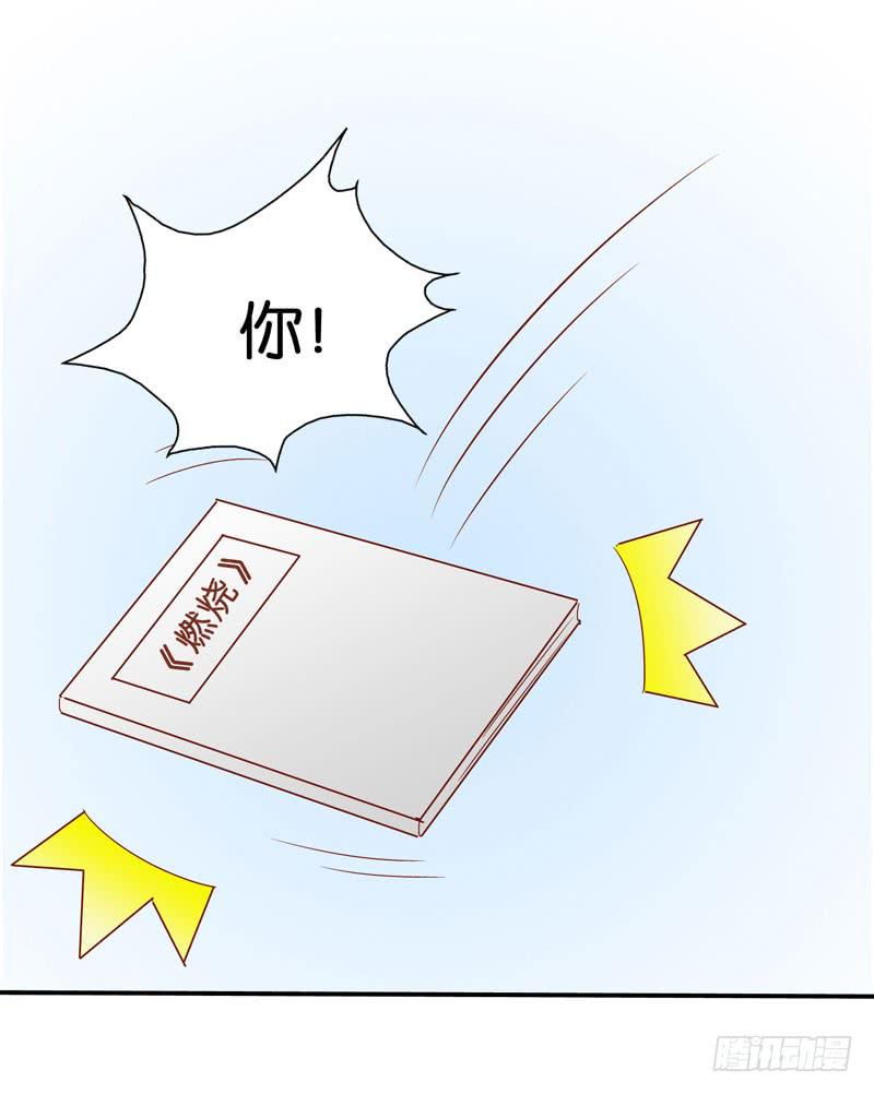 《表情包女王》第九话第十话 抢角的人是…… 第30页