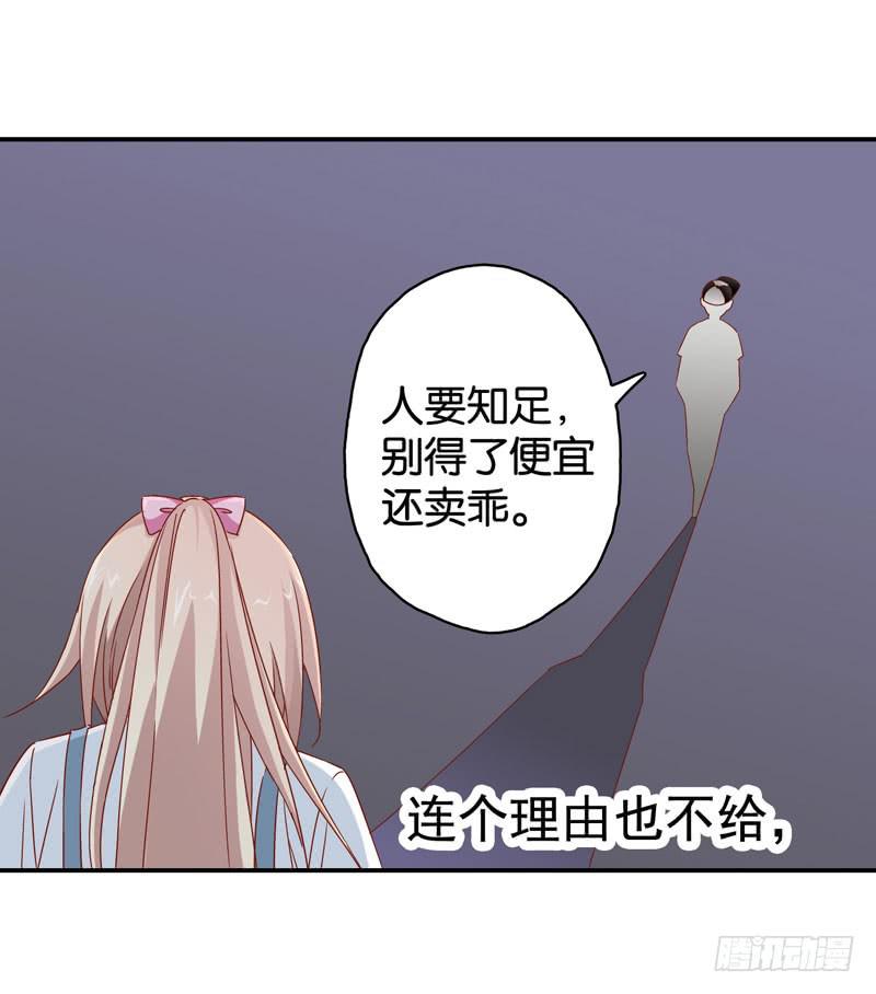 《表情包女王》第九话第十话 抢角的人是…… 第34页