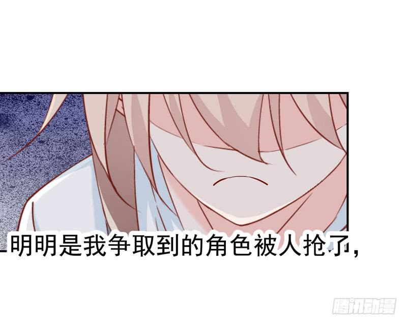 《表情包女王》第九话第十话 抢角的人是…… 第36页