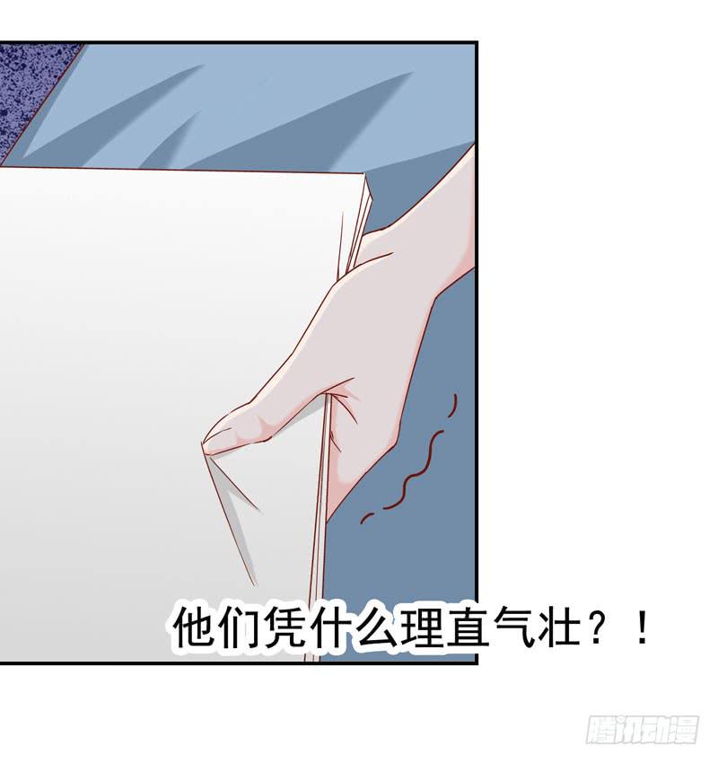 《表情包女王》第九话第十话 抢角的人是…… 第37页