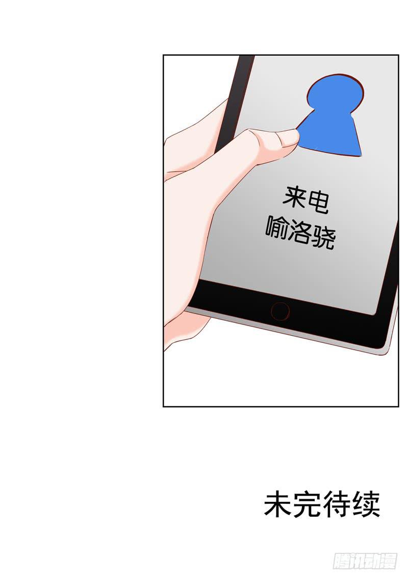 《表情包女王》第九话第十话 抢角的人是…… 第40页