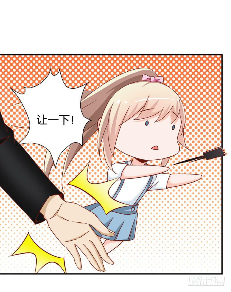 《表情包女王》第九话第十话 抢角的人是…… 第43页