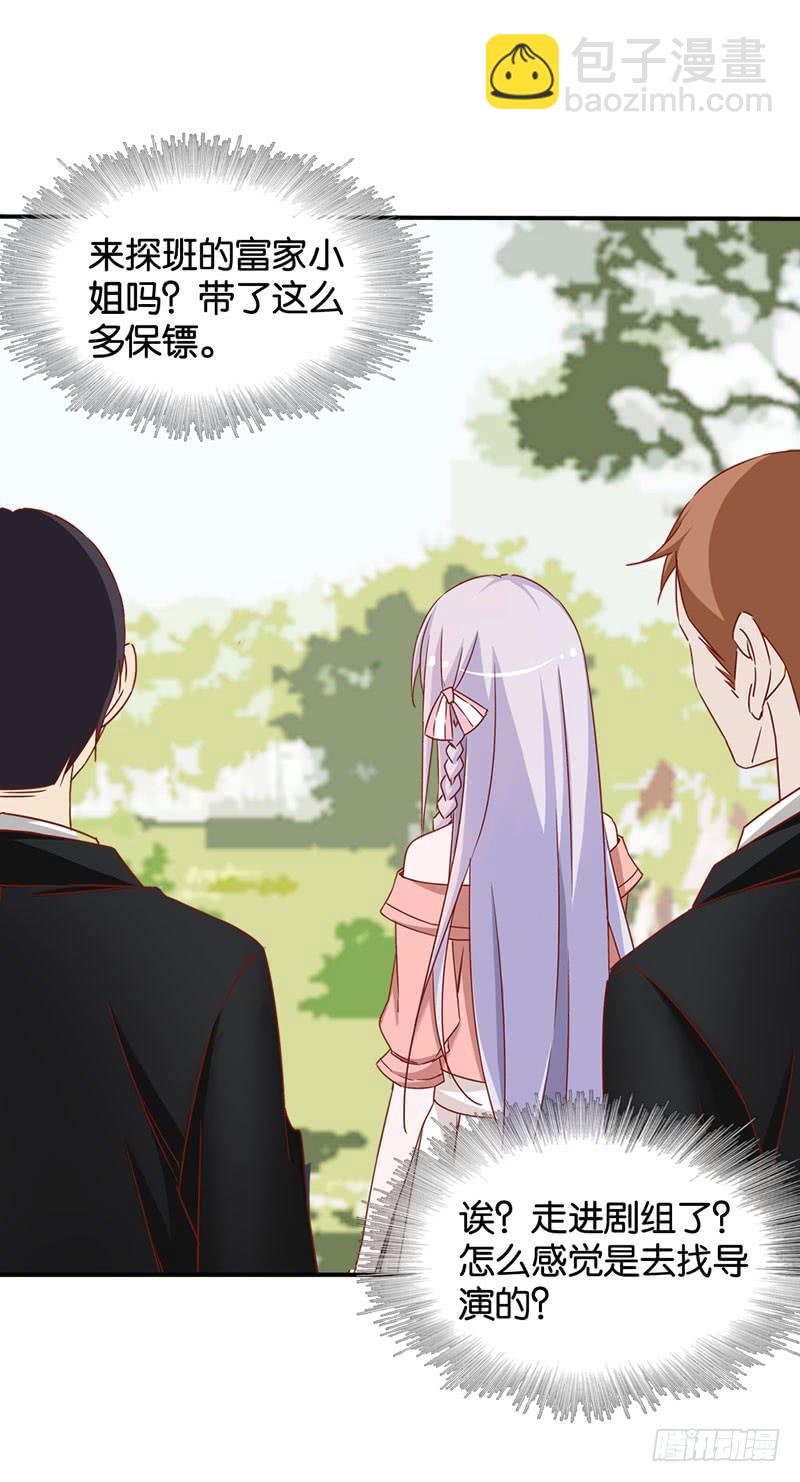 《表情包女王》第九话第十话 抢角的人是…… 第47页