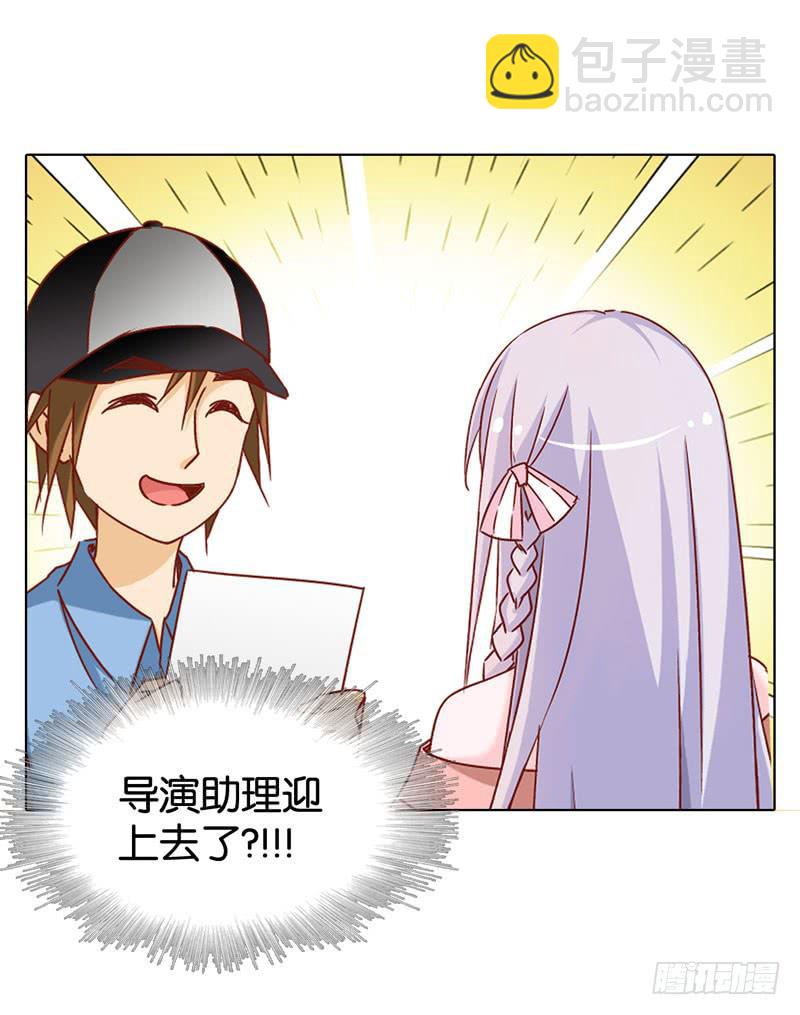 《表情包女王》第九话第十话 抢角的人是…… 第48页