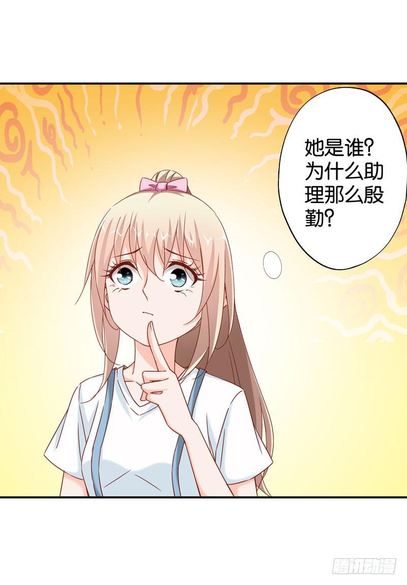 《表情包女王》第九话第十话 抢角的人是…… 第49页