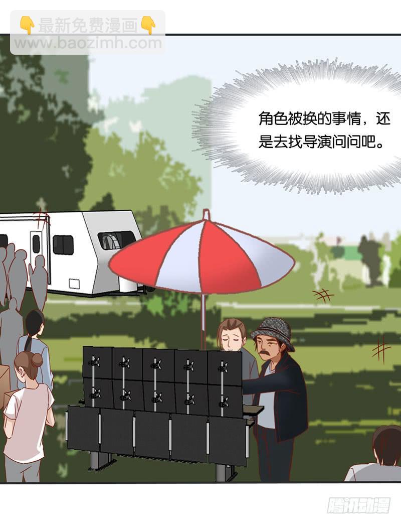 《表情包女王》第九话第十话 抢角的人是…… 第4页