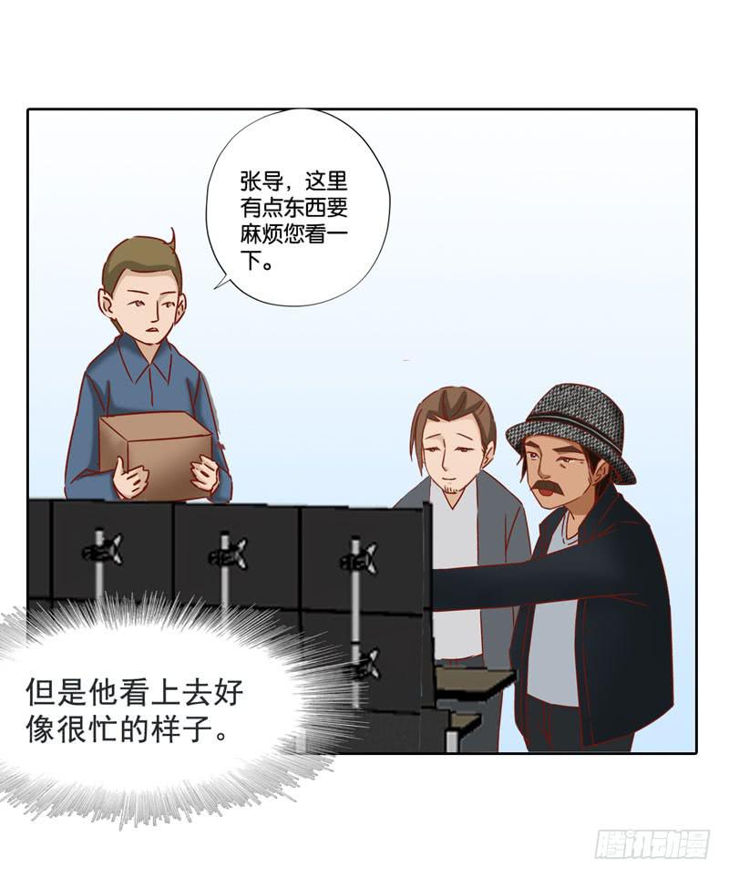 《表情包女王》第九话第十话 抢角的人是…… 第5页