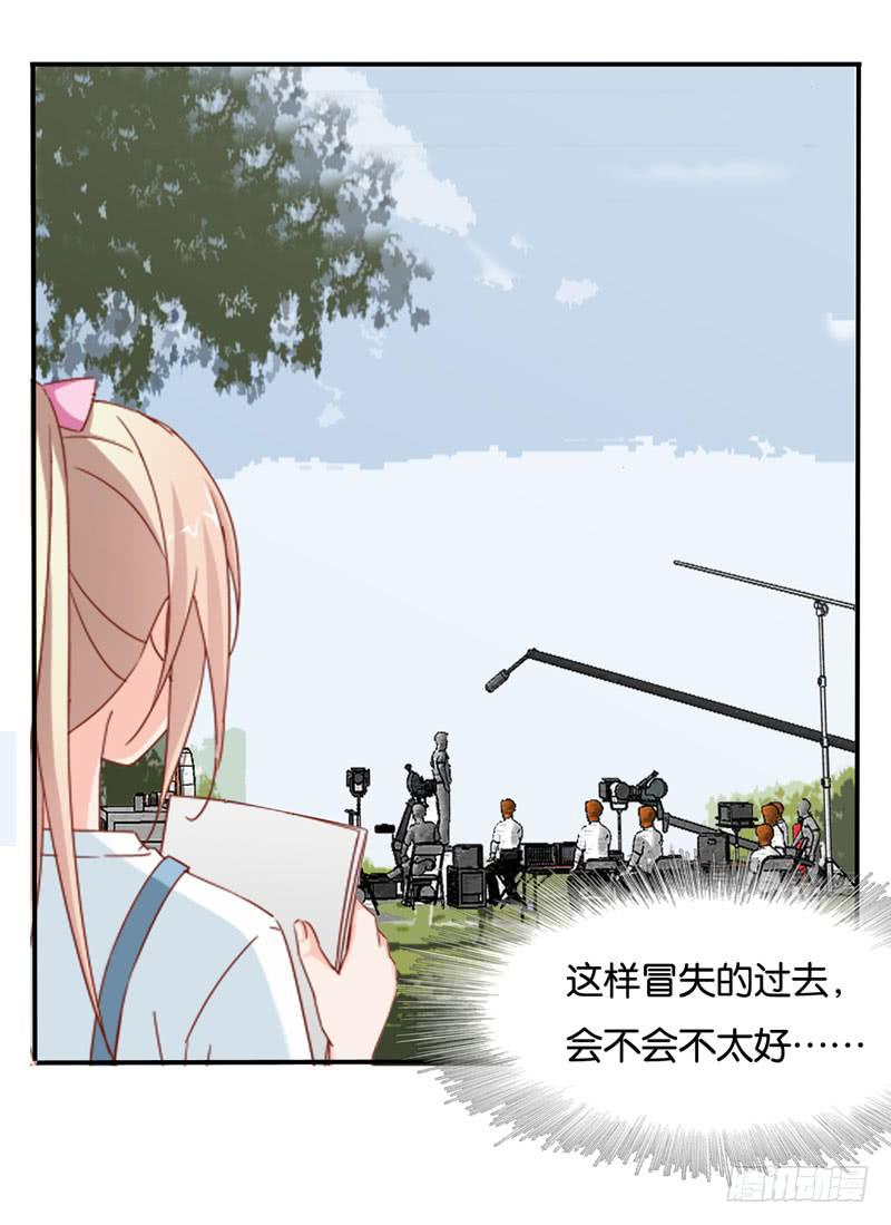 《表情包女王》第九话第十话 抢角的人是…… 第6页