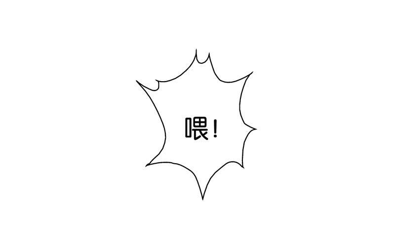 《表情包女王》第九话第十话 抢角的人是…… 第7页