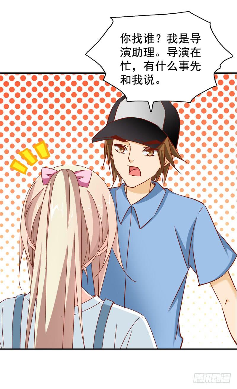 《表情包女王》第九话第十话 抢角的人是…… 第8页