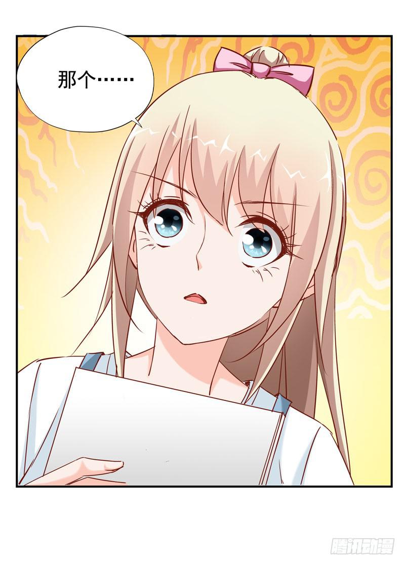 《表情包女王》第九话第十话 抢角的人是…… 第9页