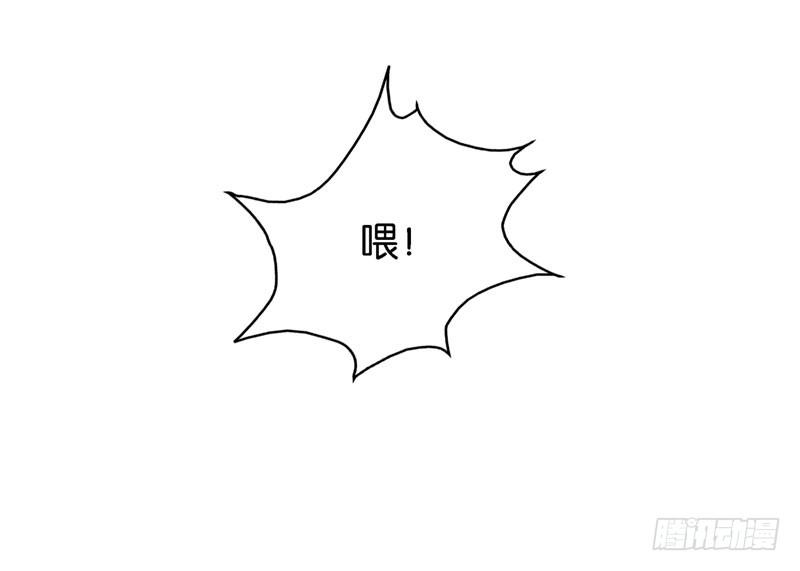 《表情包女王》第十一话 你以为你是谁 第11页