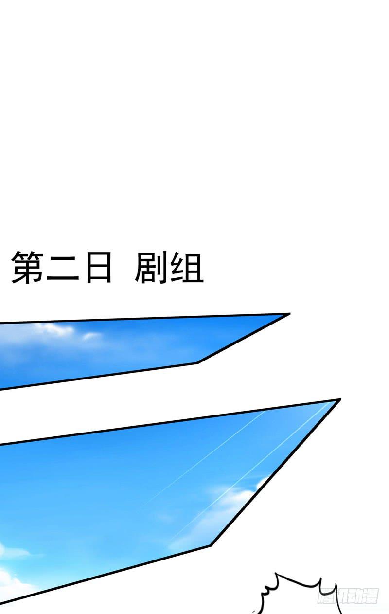 《表情包女王》第十一话 你以为你是谁 第14页