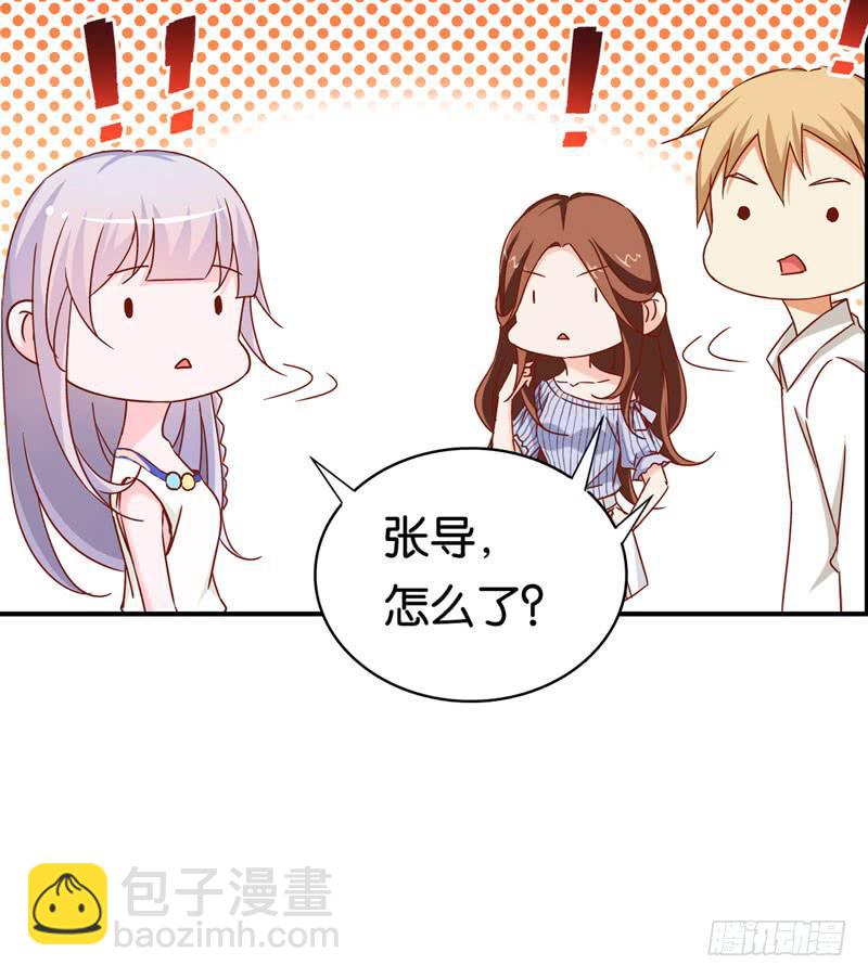 《表情包女王》第十一话 你以为你是谁 第16页