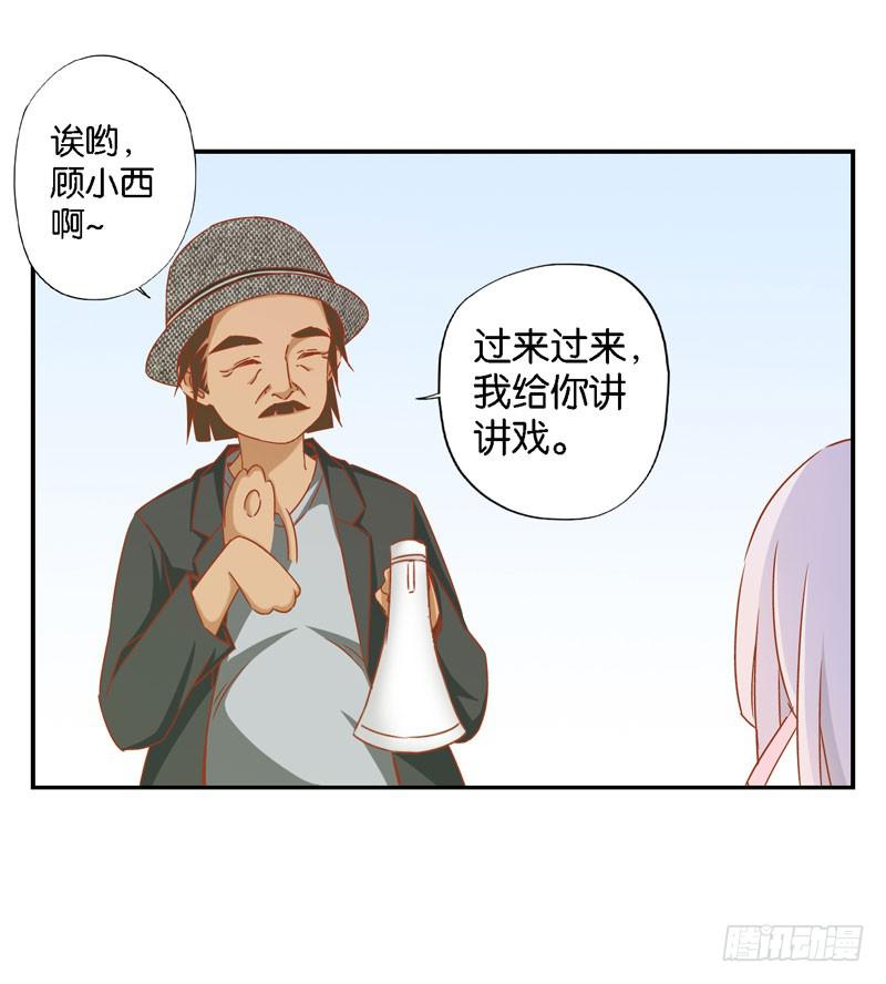 《表情包女王》第十一话 你以为你是谁 第17页