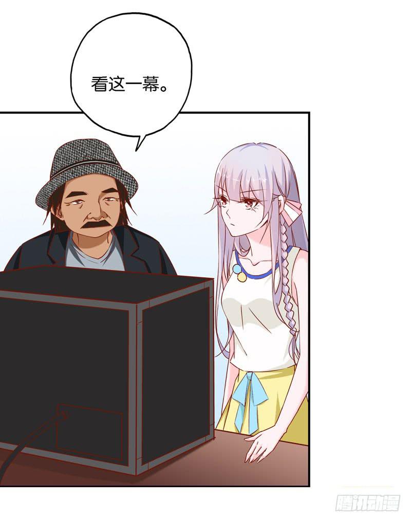《表情包女王》第十一话 你以为你是谁 第18页