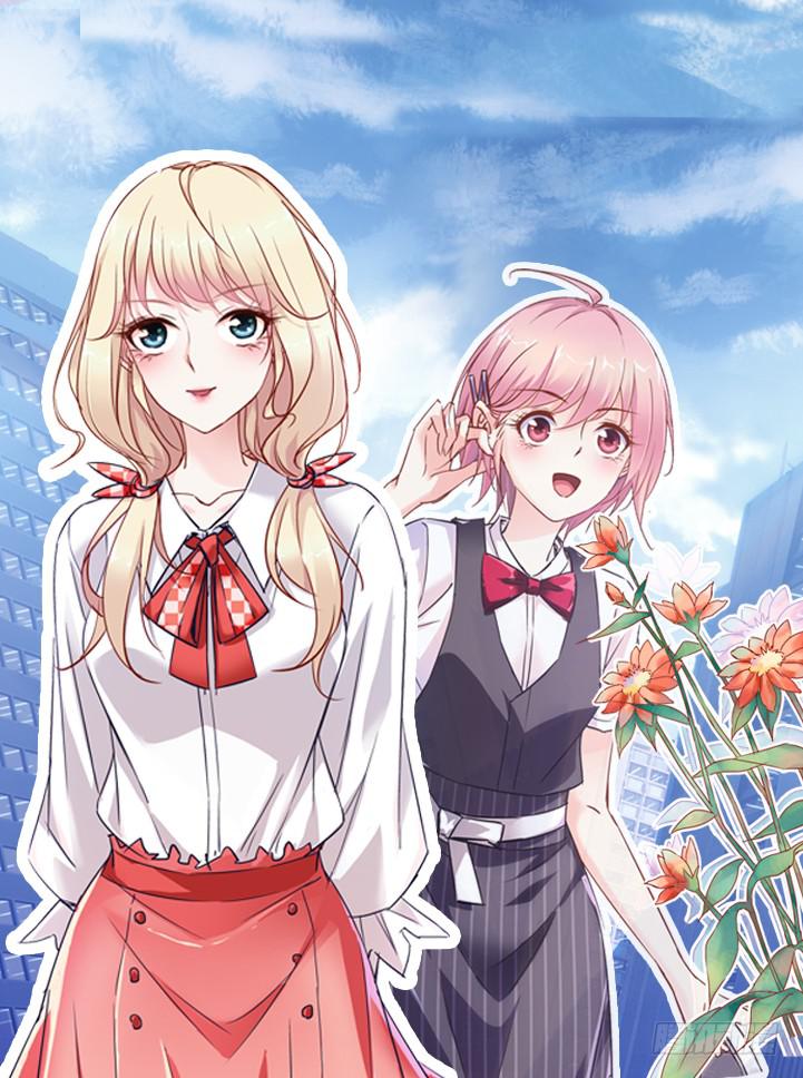 《表情包女王》第十一话 你以为你是谁 第1页