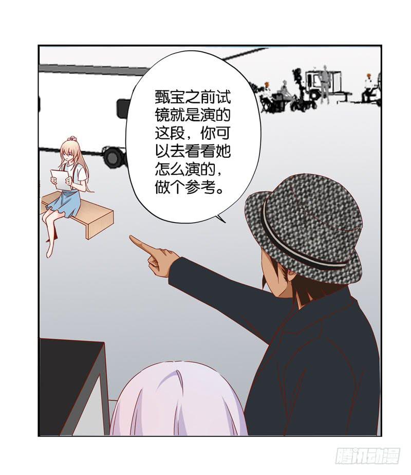 《表情包女王》第十一话 你以为你是谁 第22页