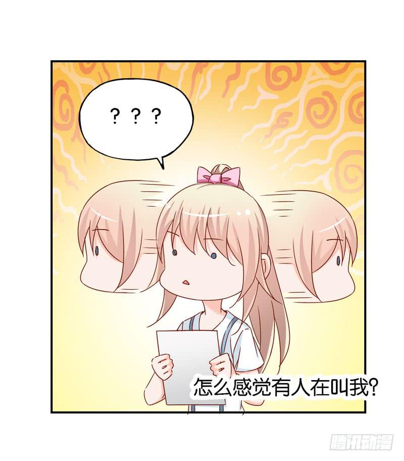 《表情包女王》第十一话 你以为你是谁 第23页