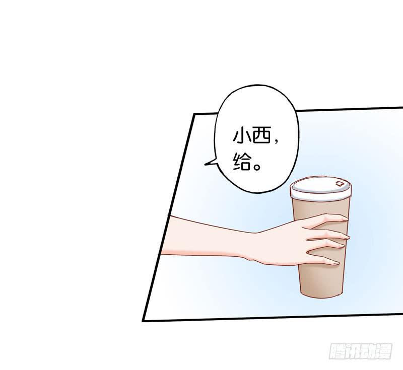 《表情包女王》第十一话 你以为你是谁 第26页