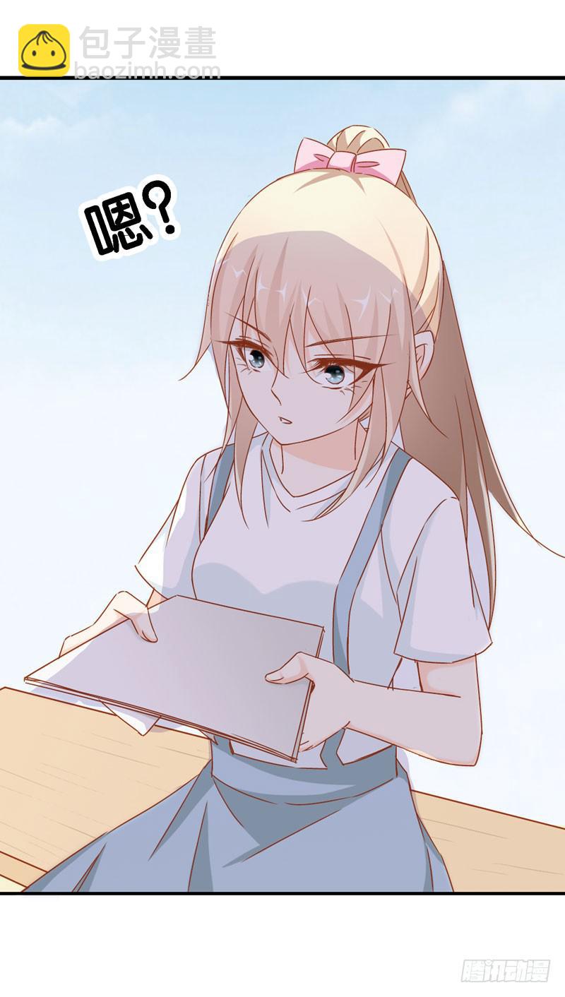 《表情包女王》第十一话 你以为你是谁 第31页