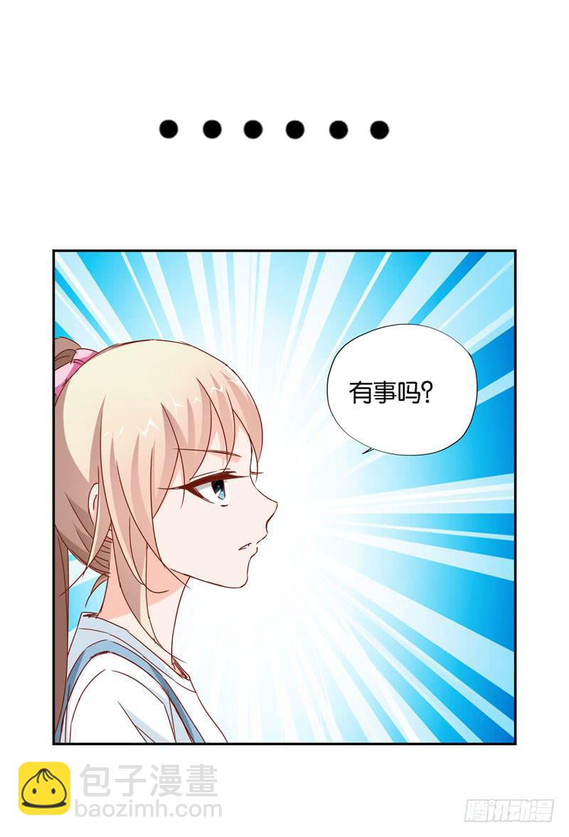 《表情包女王》第十一话 你以为你是谁 第34页