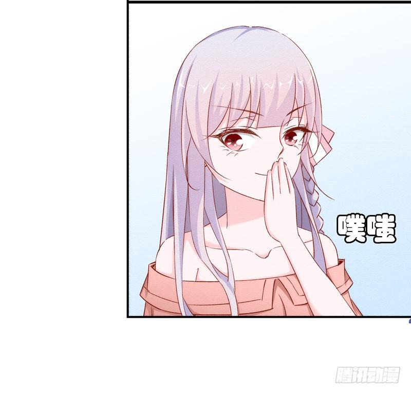 《表情包女王》第十一话 你以为你是谁 第8页