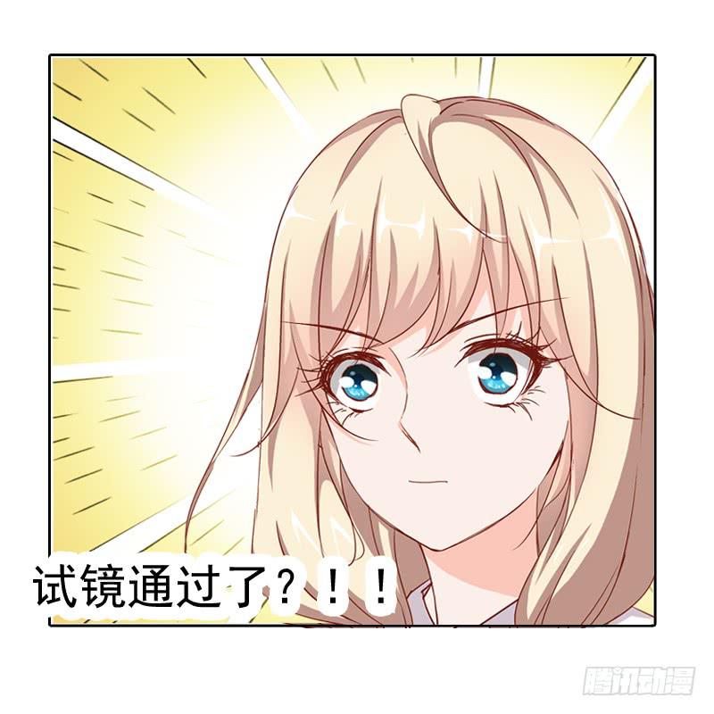 《表情包女王》第八话 第一天进组的惨剧 第12页