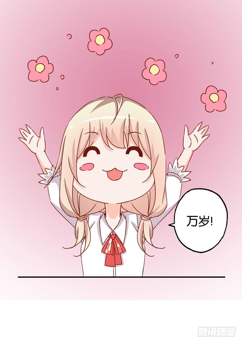 《表情包女王》第八话 第一天进组的惨剧 第14页
