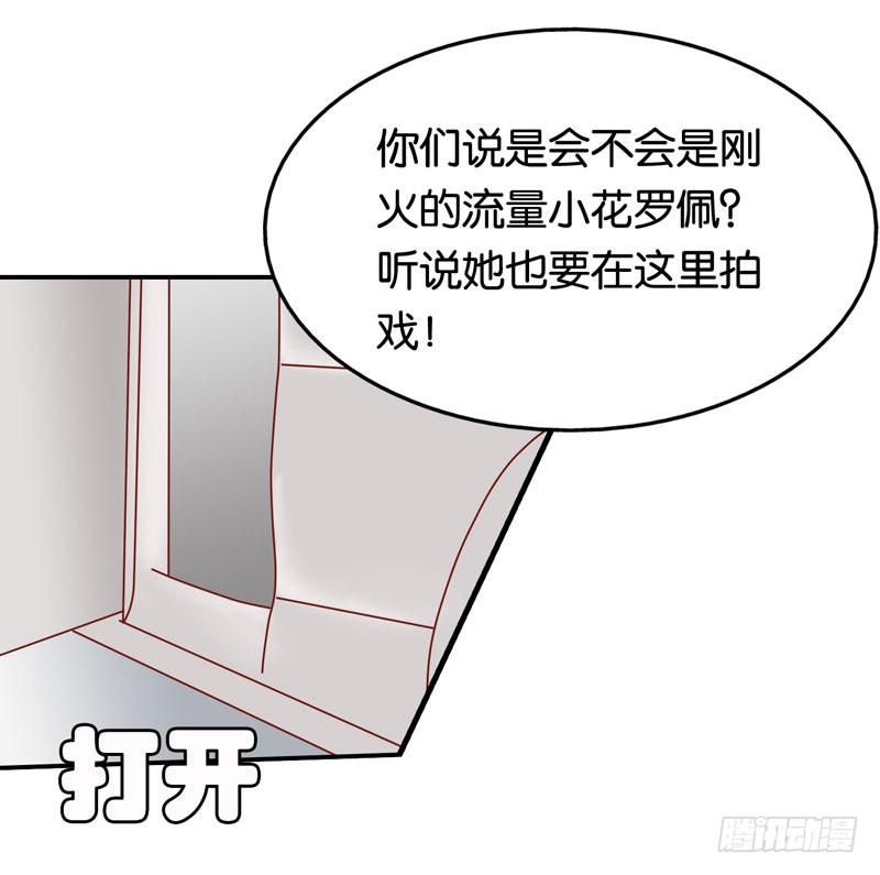 《表情包女王》第八话 第一天进组的惨剧 第18页