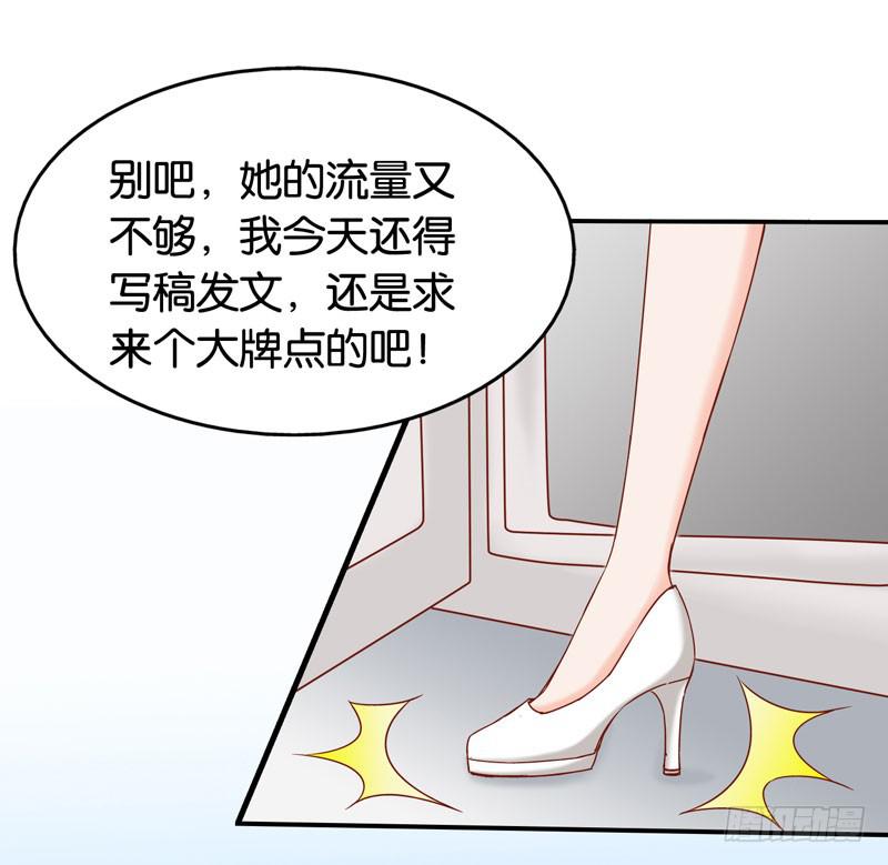 《表情包女王》第八话 第一天进组的惨剧 第19页