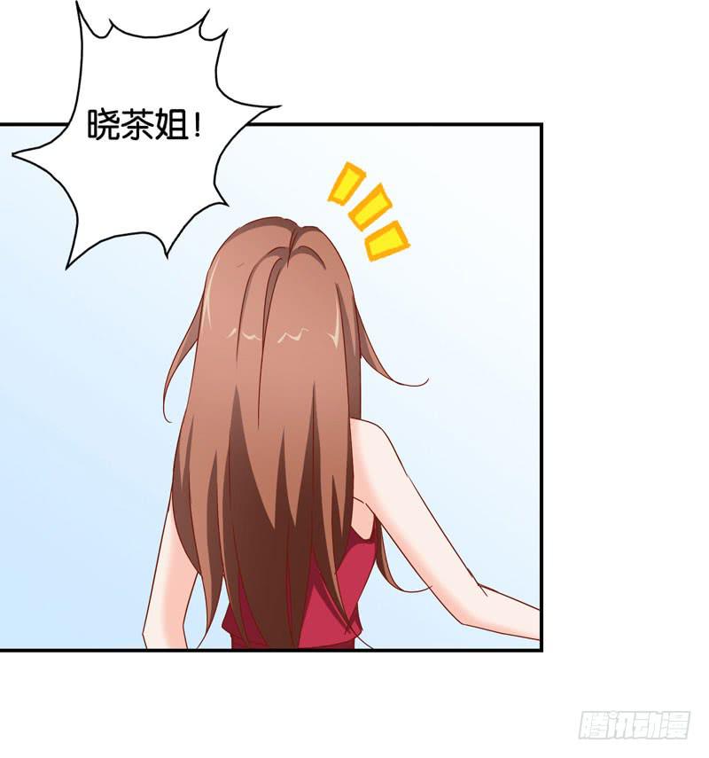 《表情包女王》第八话 第一天进组的惨剧 第21页