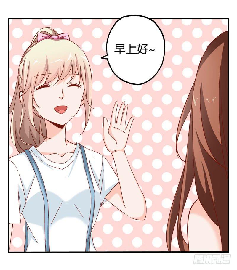 《表情包女王》第八话 第一天进组的惨剧 第23页