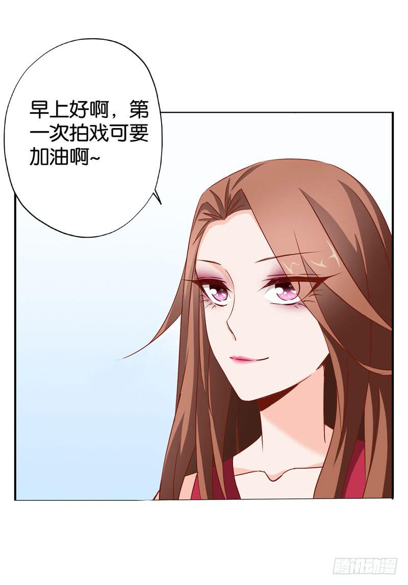 《表情包女王》第八话 第一天进组的惨剧 第24页