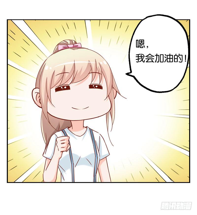 《表情包女王》第八话 第一天进组的惨剧 第25页