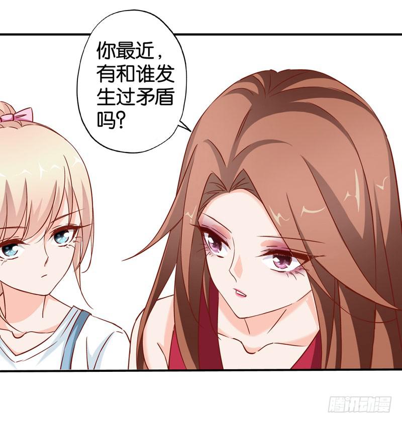 《表情包女王》第八话 第一天进组的惨剧 第27页
