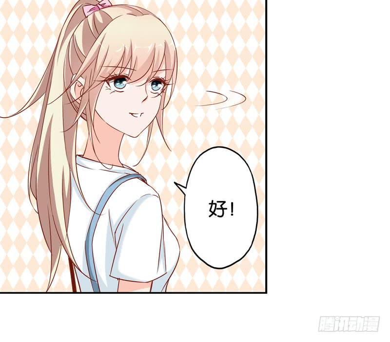 《表情包女王》第八话 第一天进组的惨剧 第30页