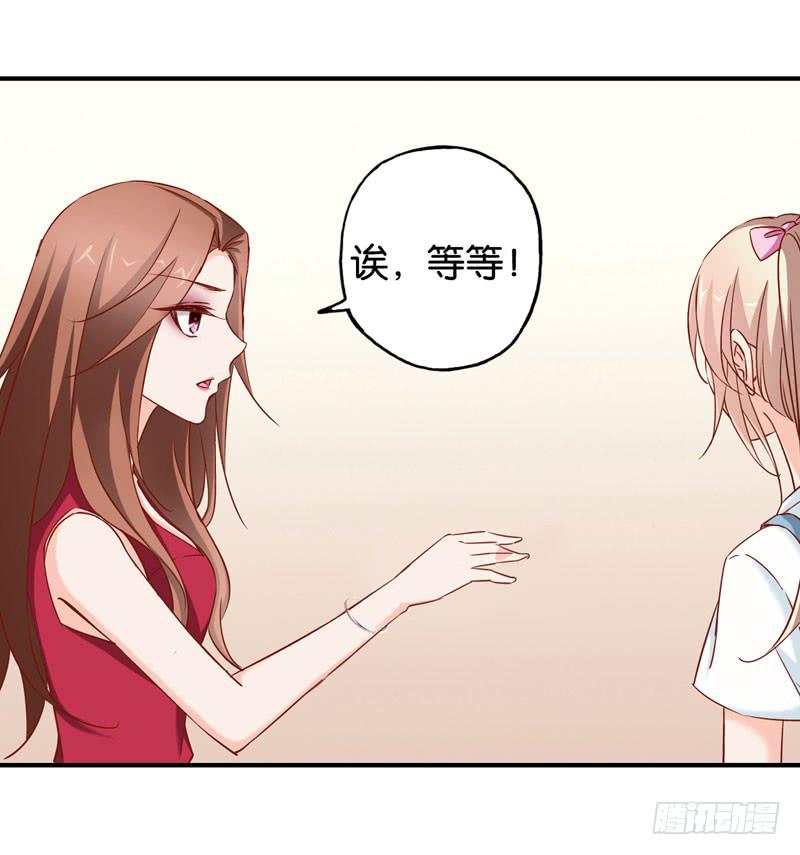 《表情包女王》第八话 第一天进组的惨剧 第32页