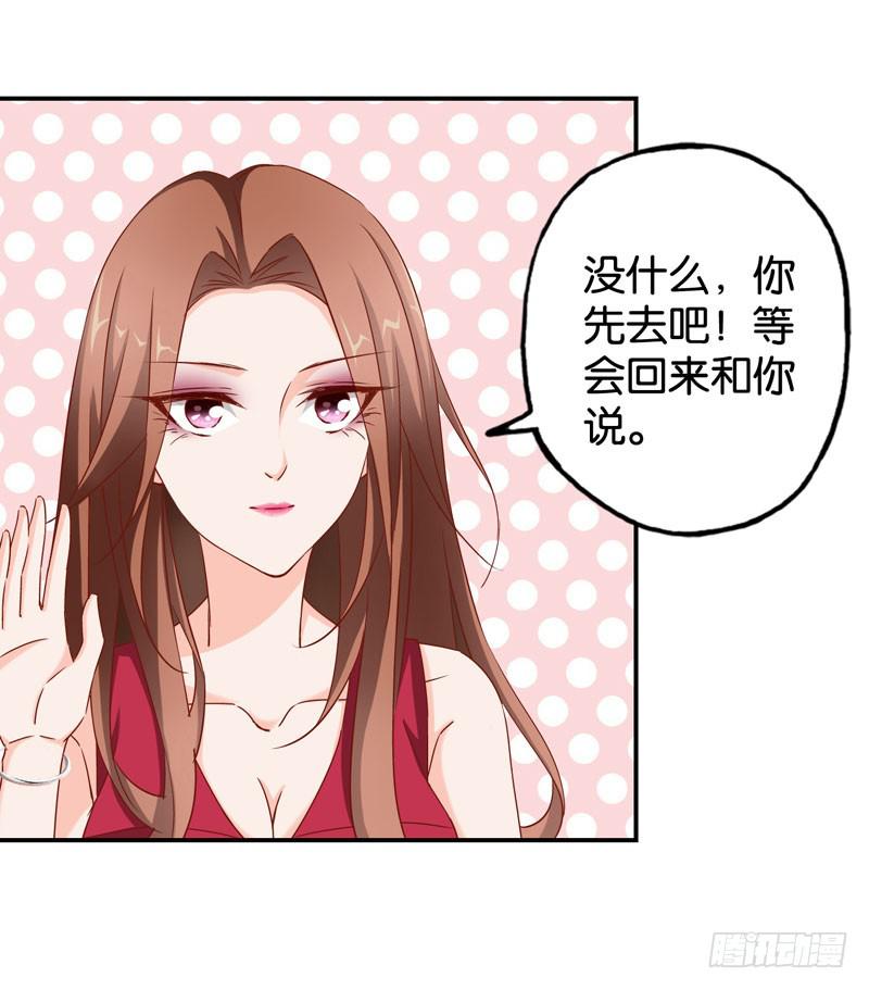 《表情包女王》第八话 第一天进组的惨剧 第34页