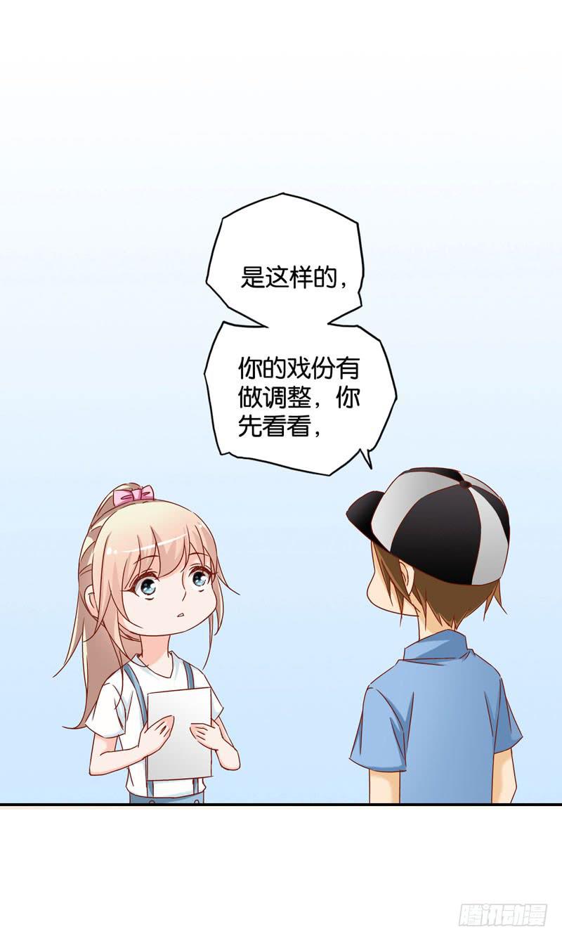 《表情包女王》第八话 第一天进组的惨剧 第35页