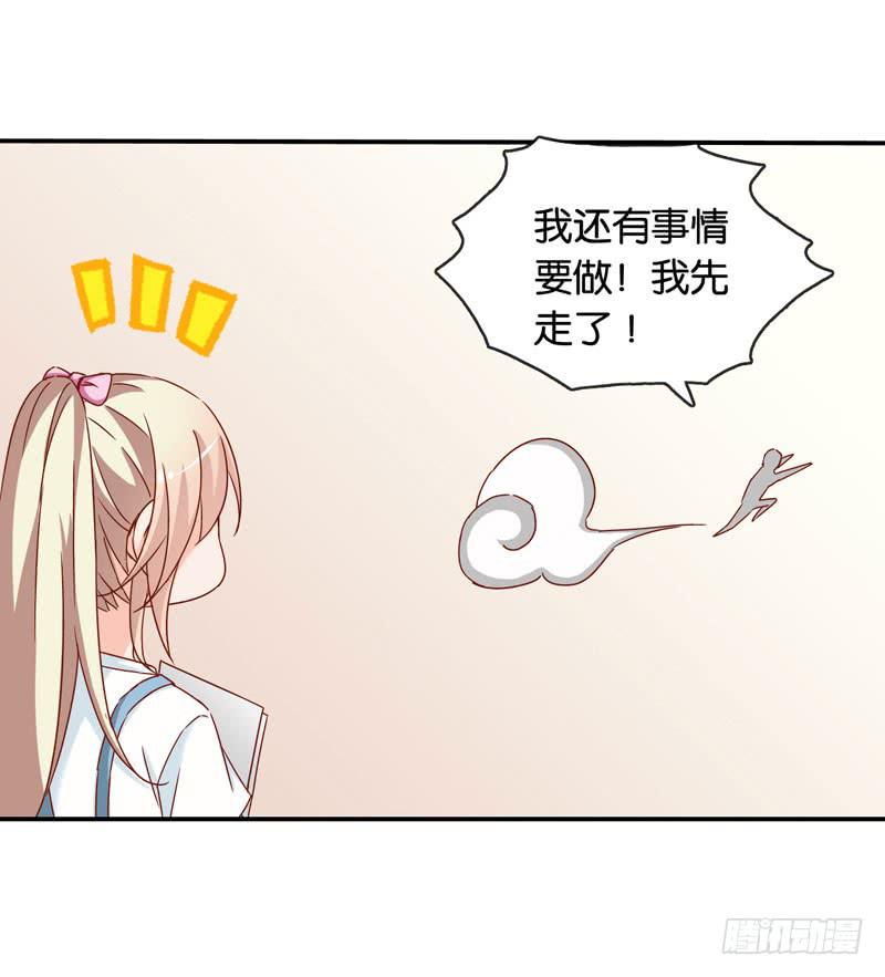 《表情包女王》第八话 第一天进组的惨剧 第36页