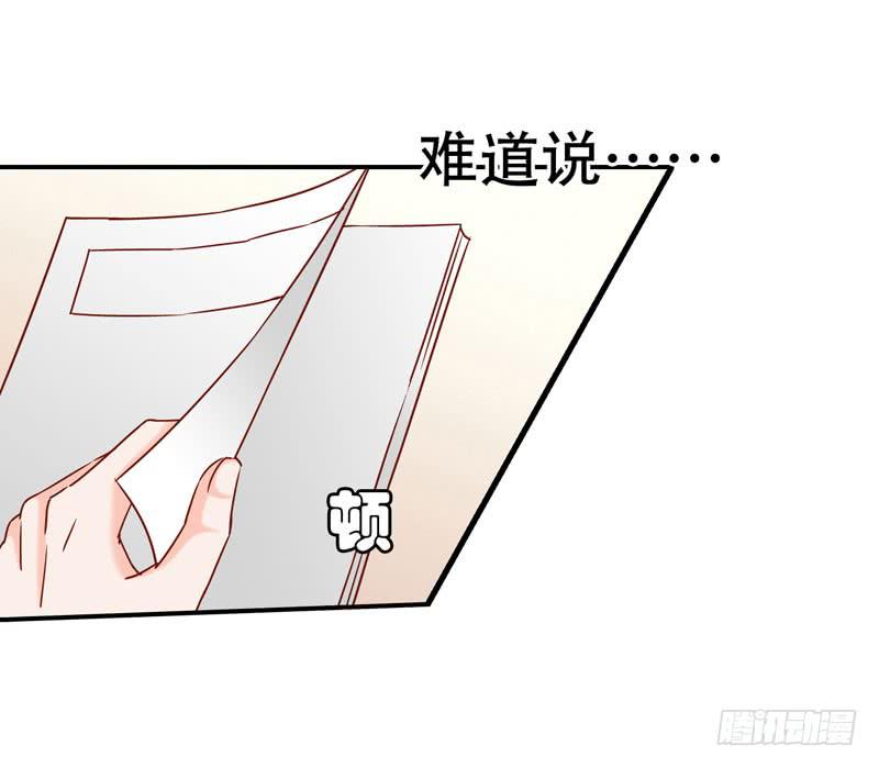 《表情包女王》第八话 第一天进组的惨剧 第38页